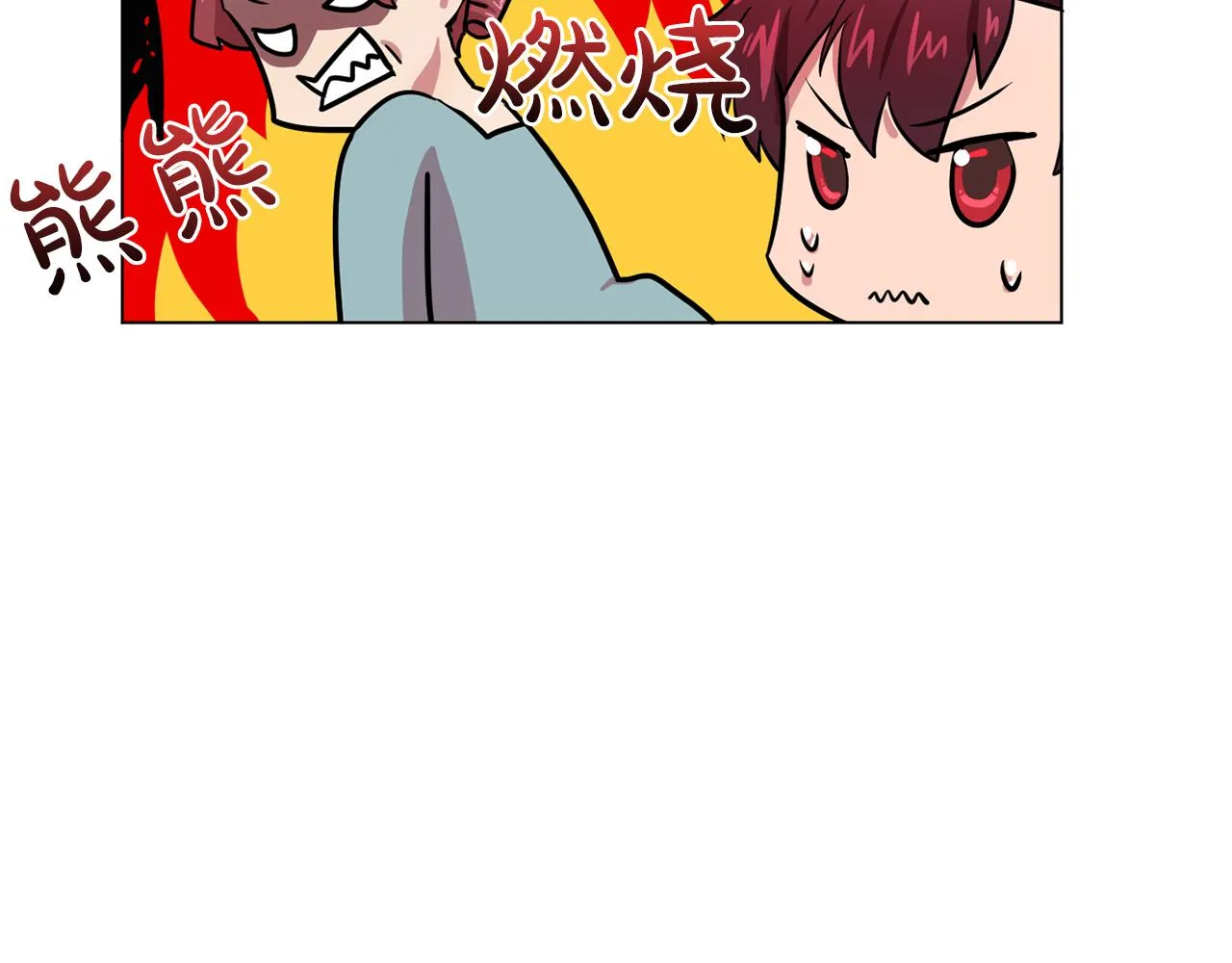 第19话记住你只属于我 第87页