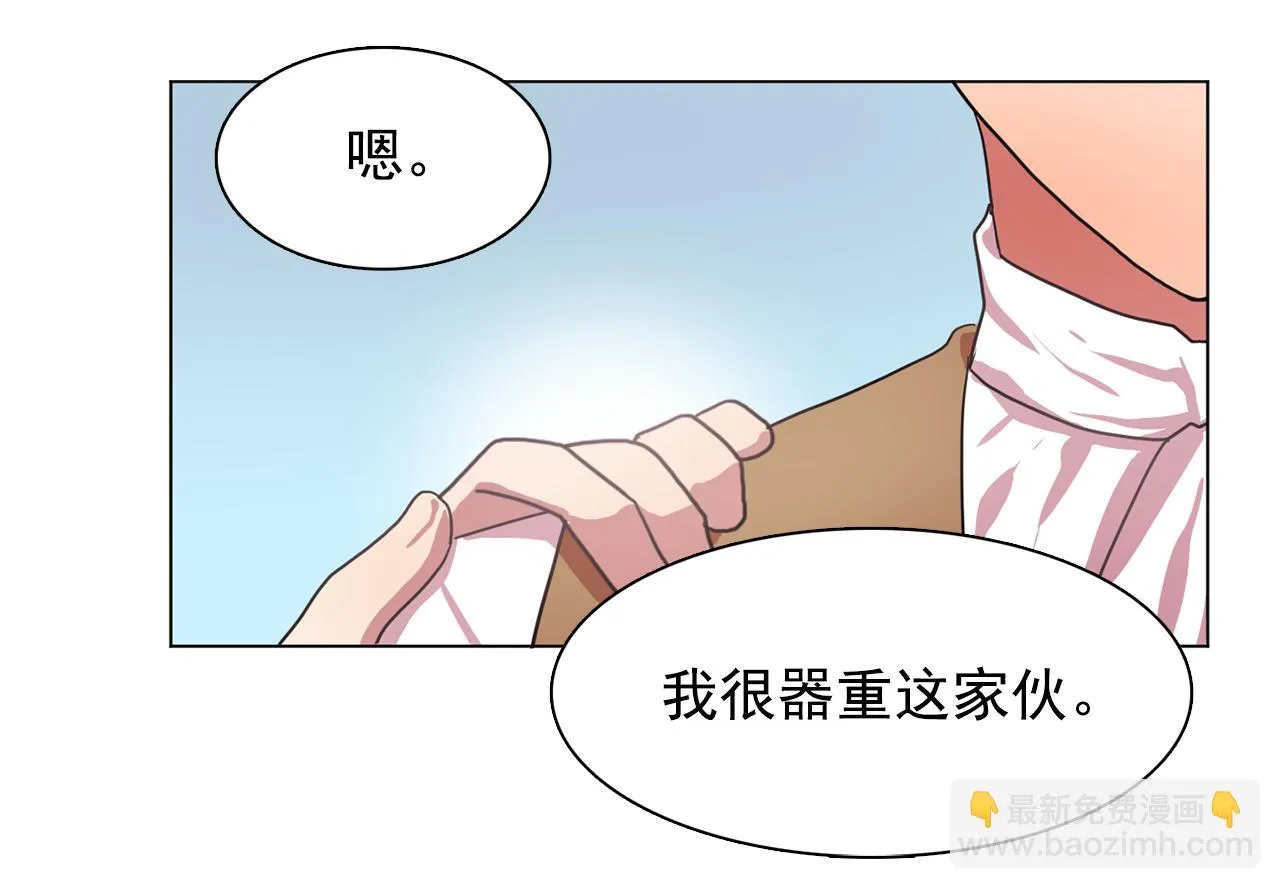 第19话记住你只属于我 第88页