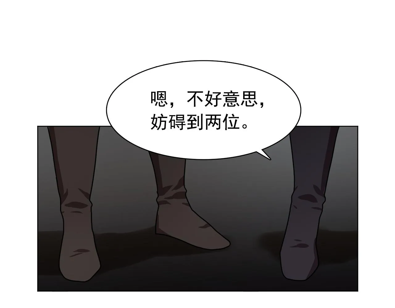 第19话记住你只属于我 第96页