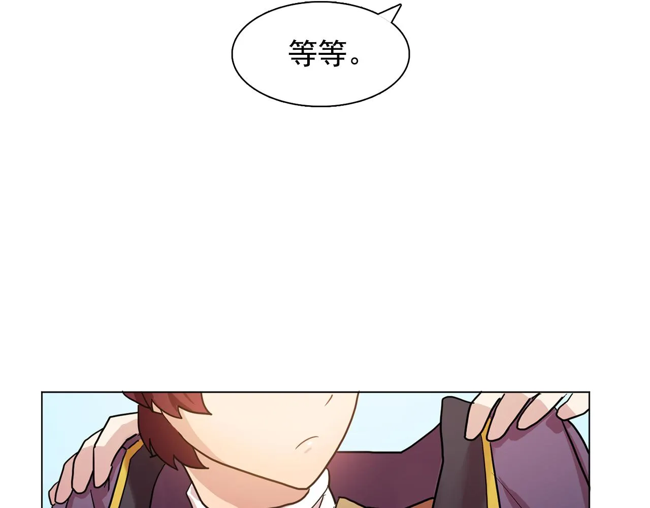 第19话记住你只属于我 第99页