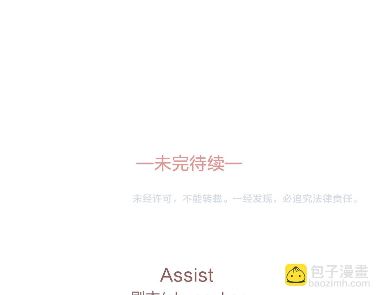 第19话记住你只属于我 第105页