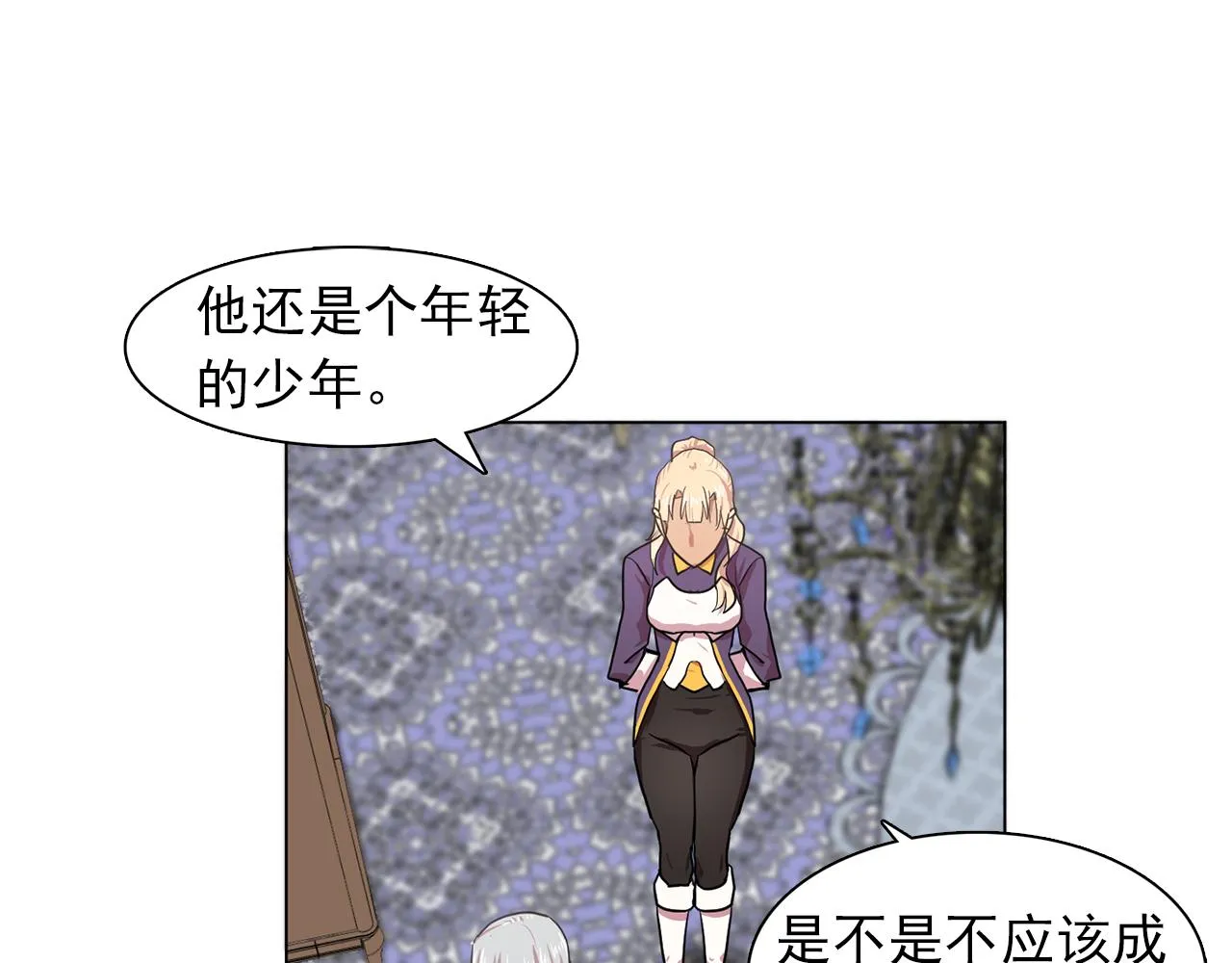 第17话筹码 第1页