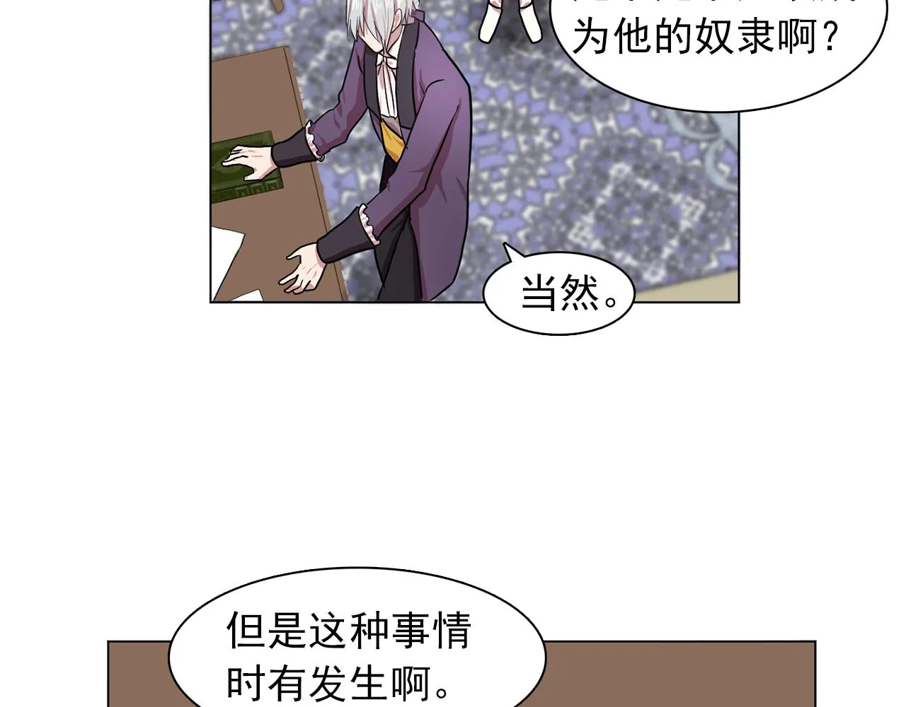 第17话筹码 第2页