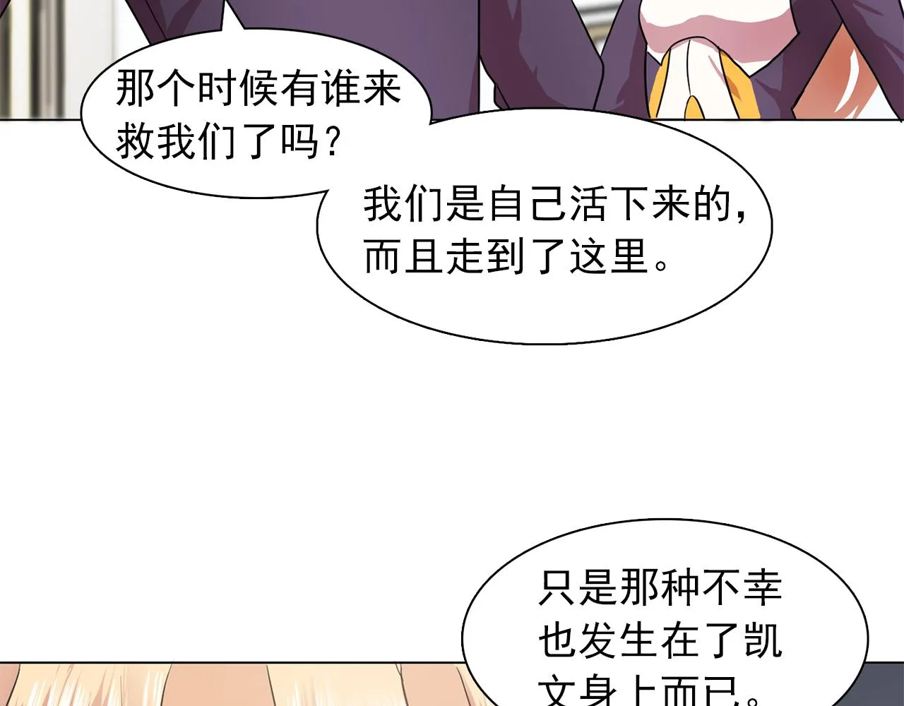 第17话筹码 第5页