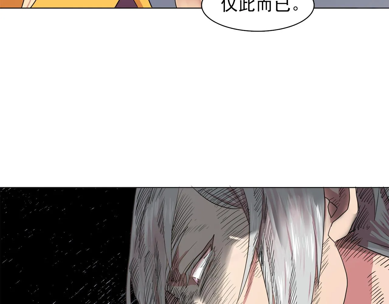 第17话筹码 第7页