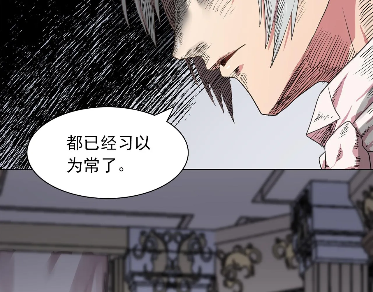第17话筹码 第8页