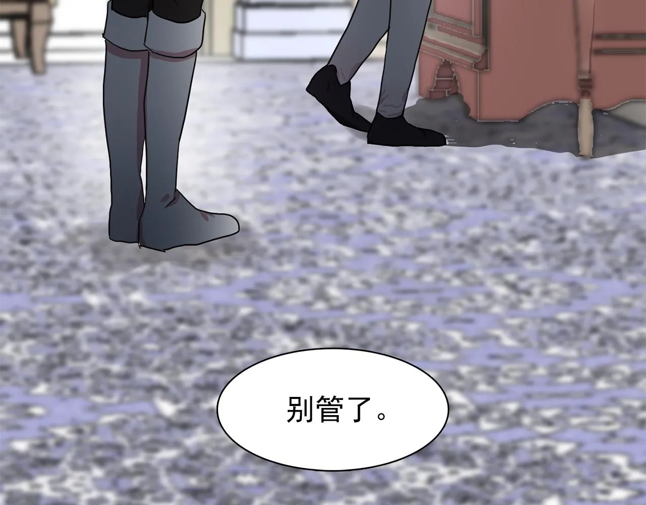 第17话筹码 第11页