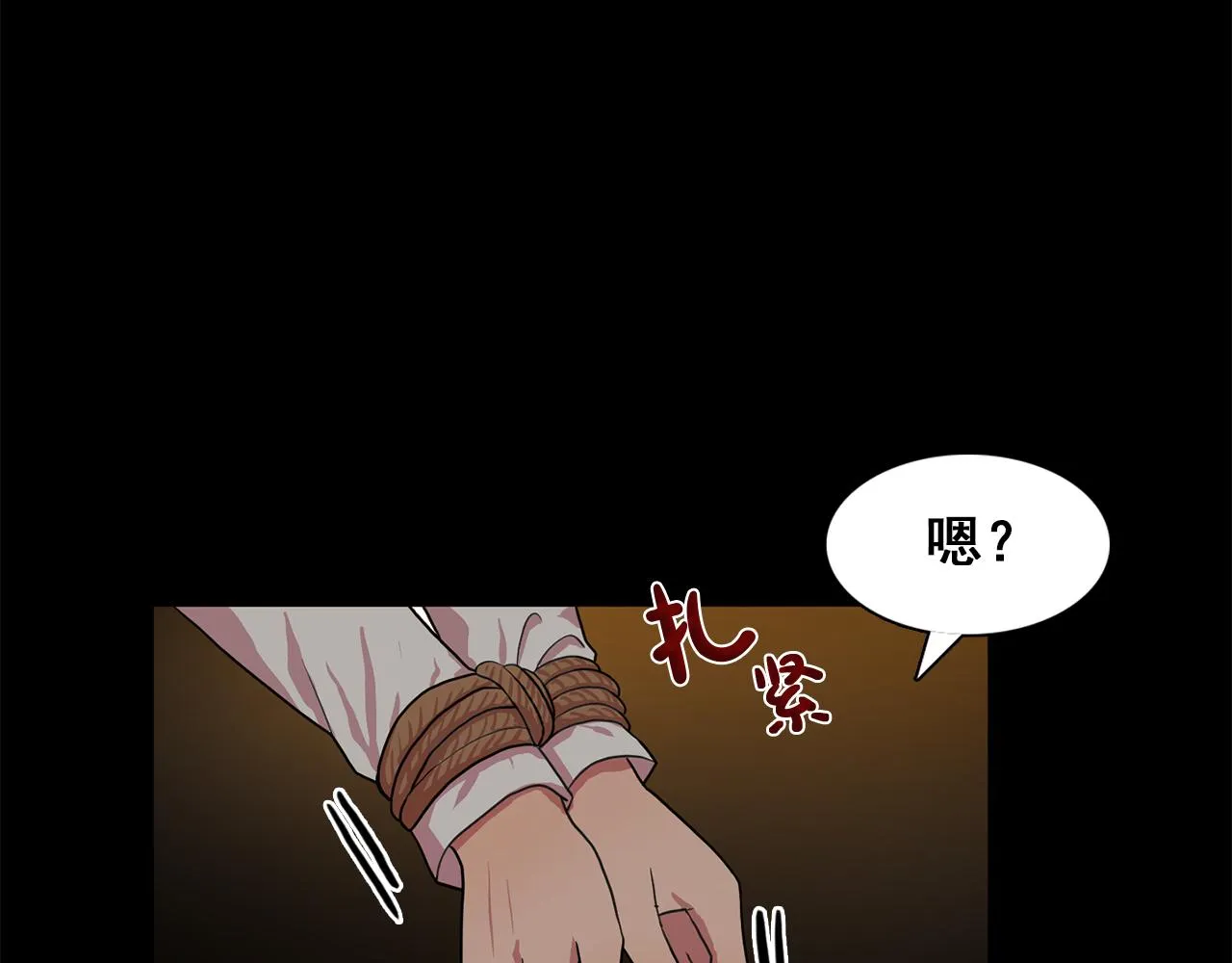 第17话筹码 第18页