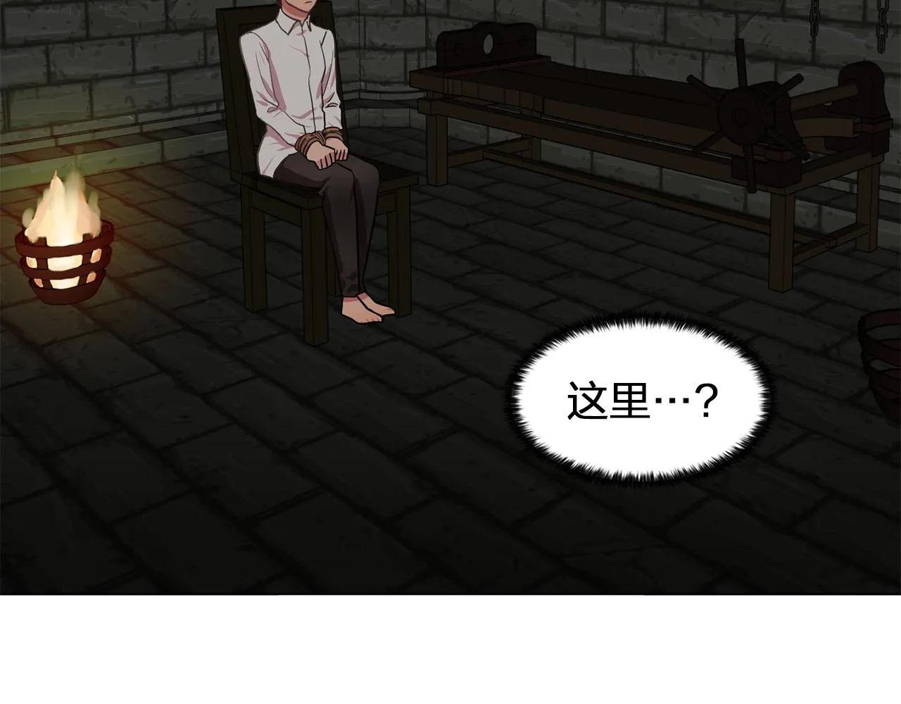 第17话筹码 第21页