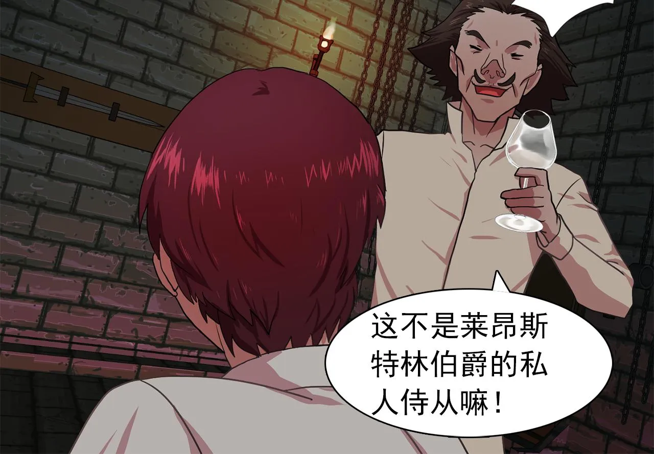 第17话筹码 第23页