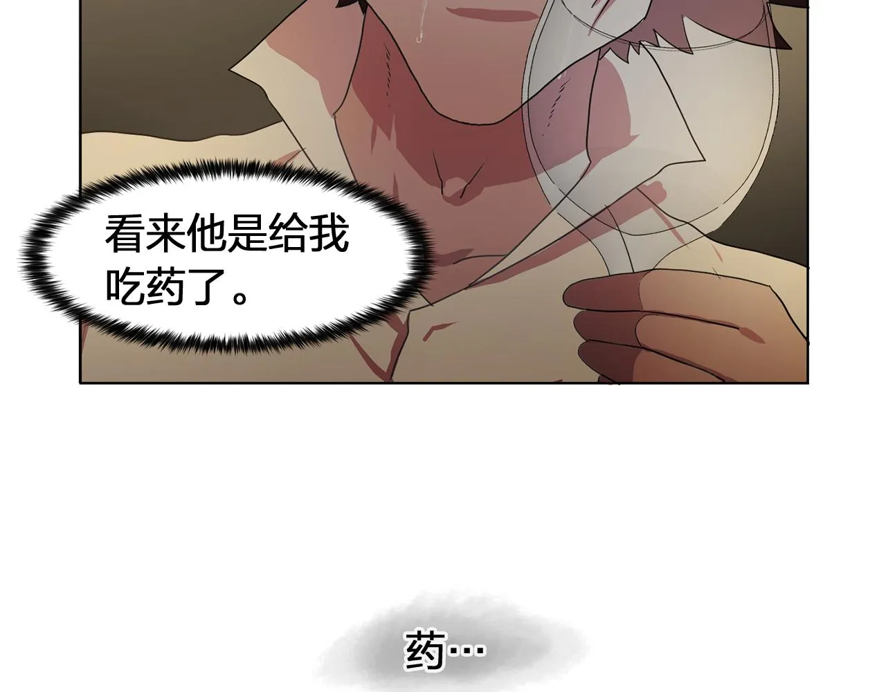 第17话筹码 第26页
