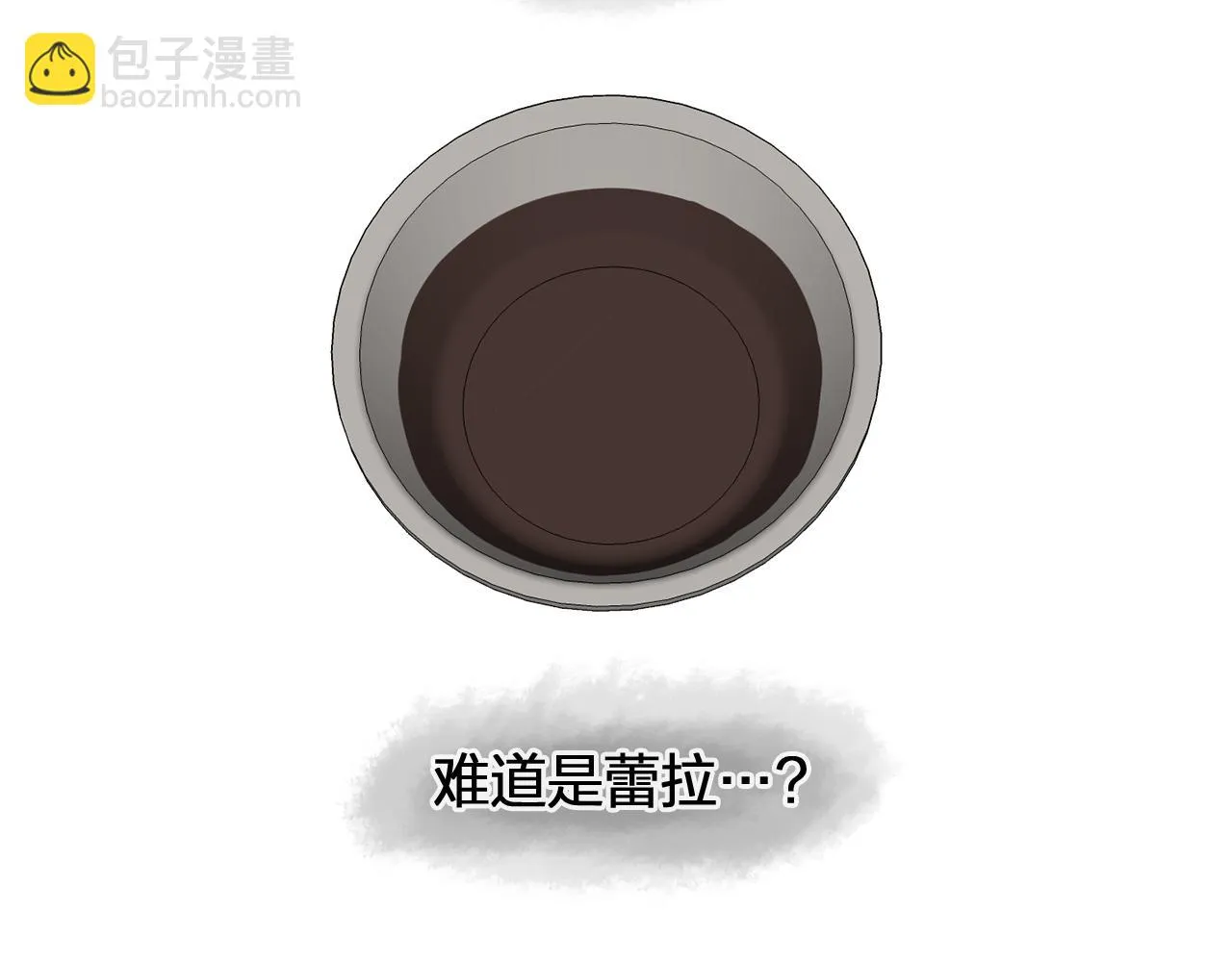 第17话筹码 第27页