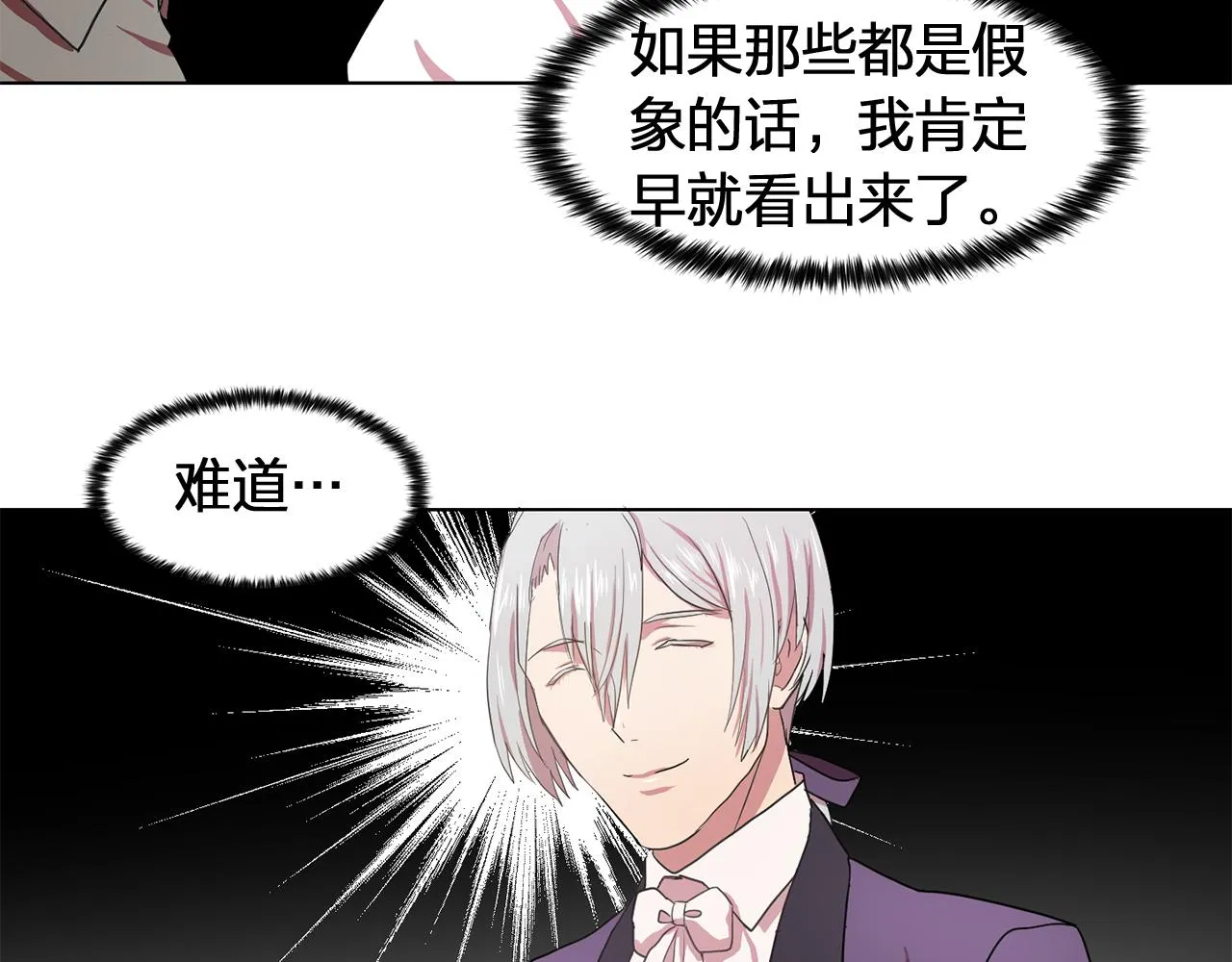 第17话筹码 第29页