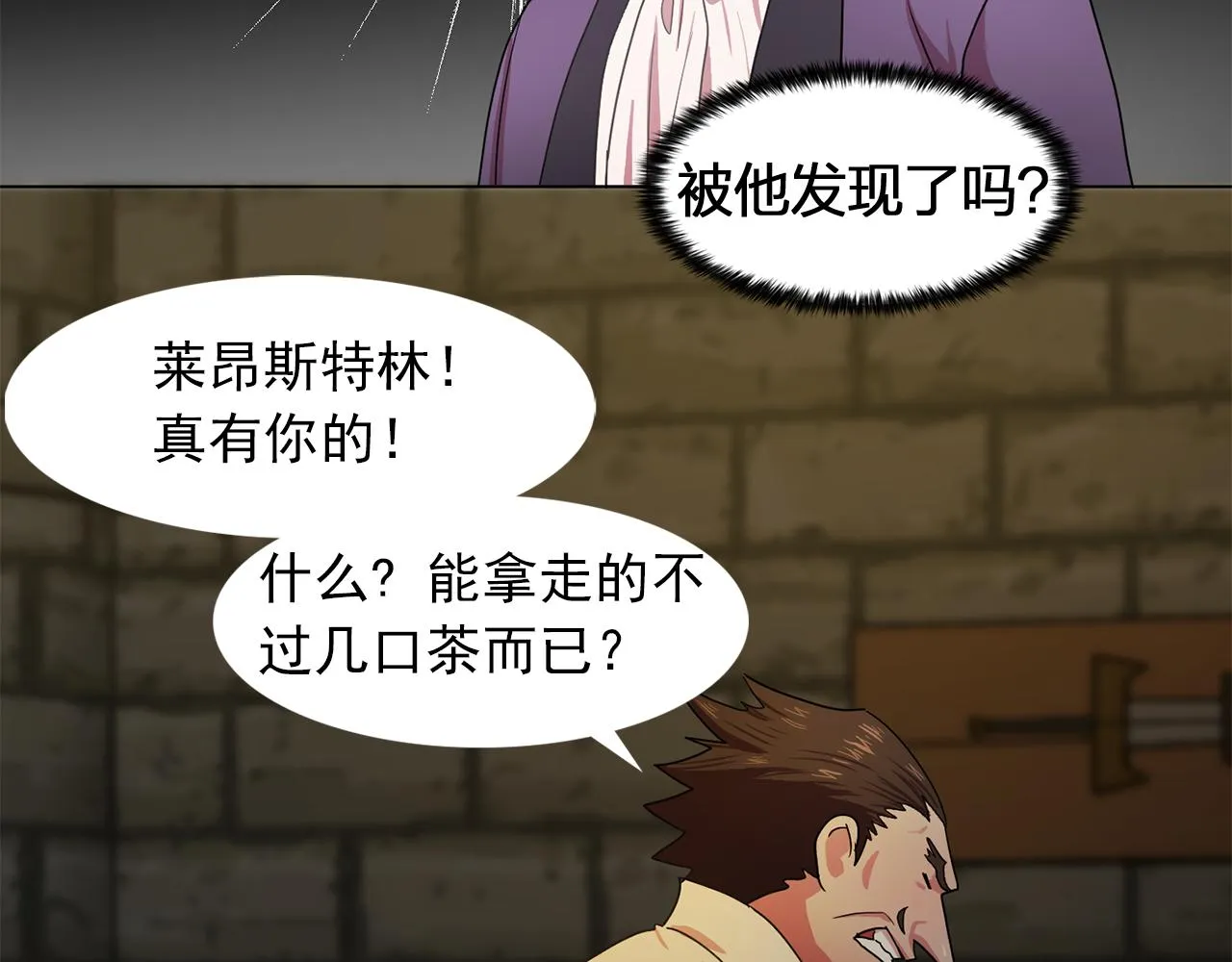 第17话筹码 第30页
