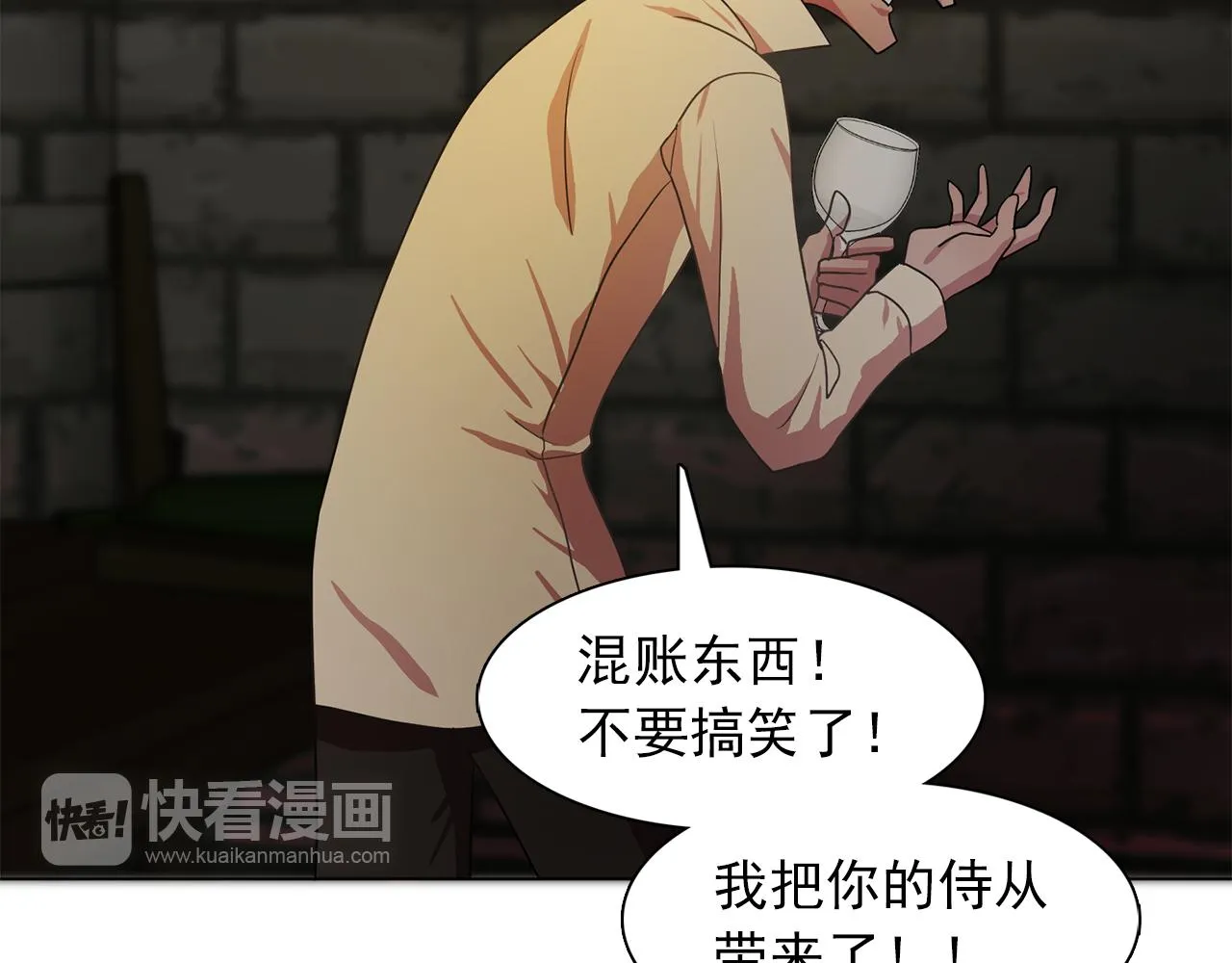 第17话筹码 第31页