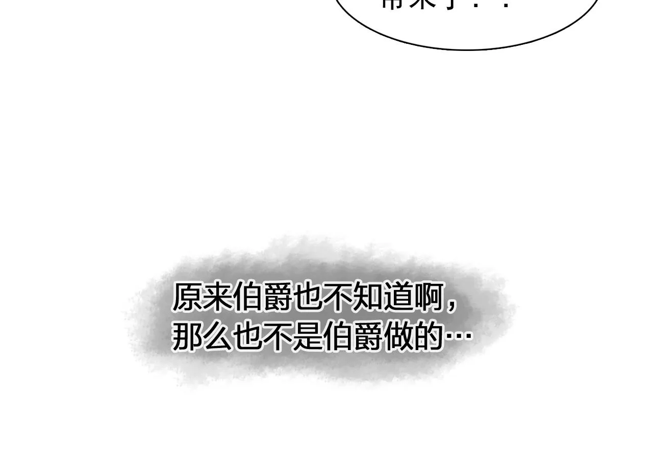 第17话筹码 第32页