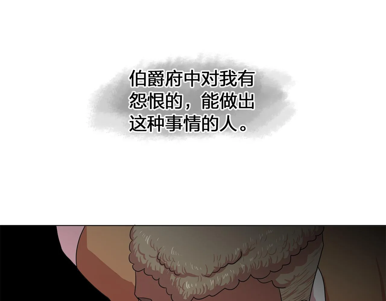 第17话筹码 第33页