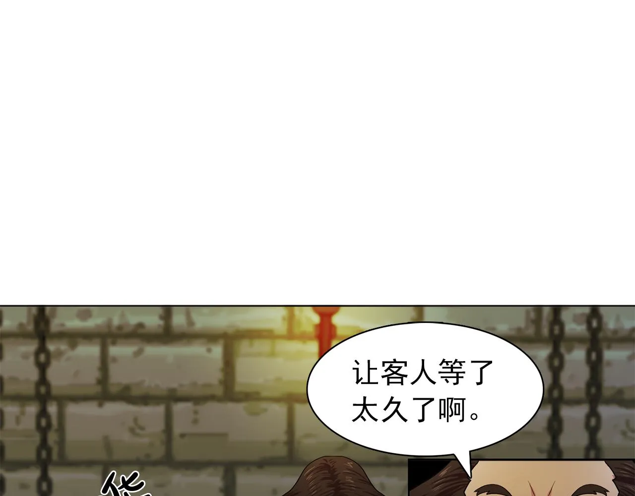 第17话筹码 第35页
