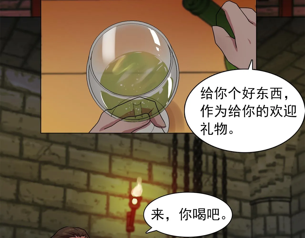 第17话筹码 第37页