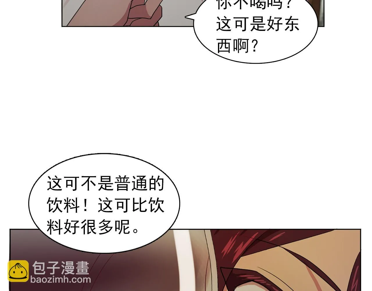 第17话筹码 第40页