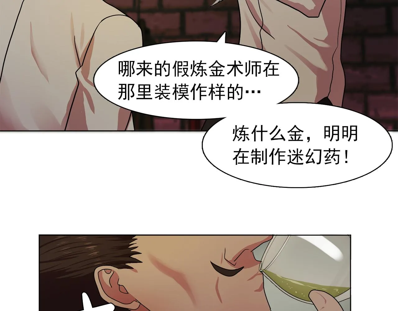 第17话筹码 第45页