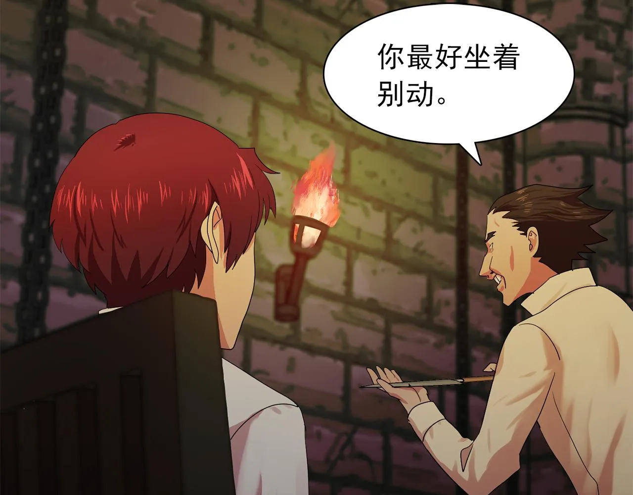 第17话筹码 第53页