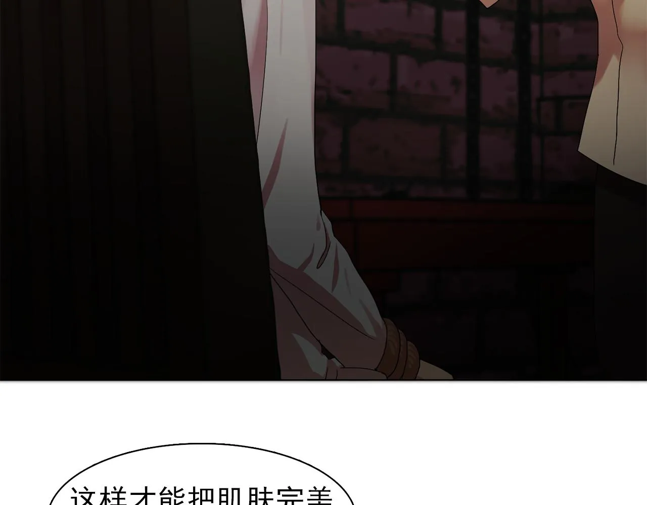 第17话筹码 第54页