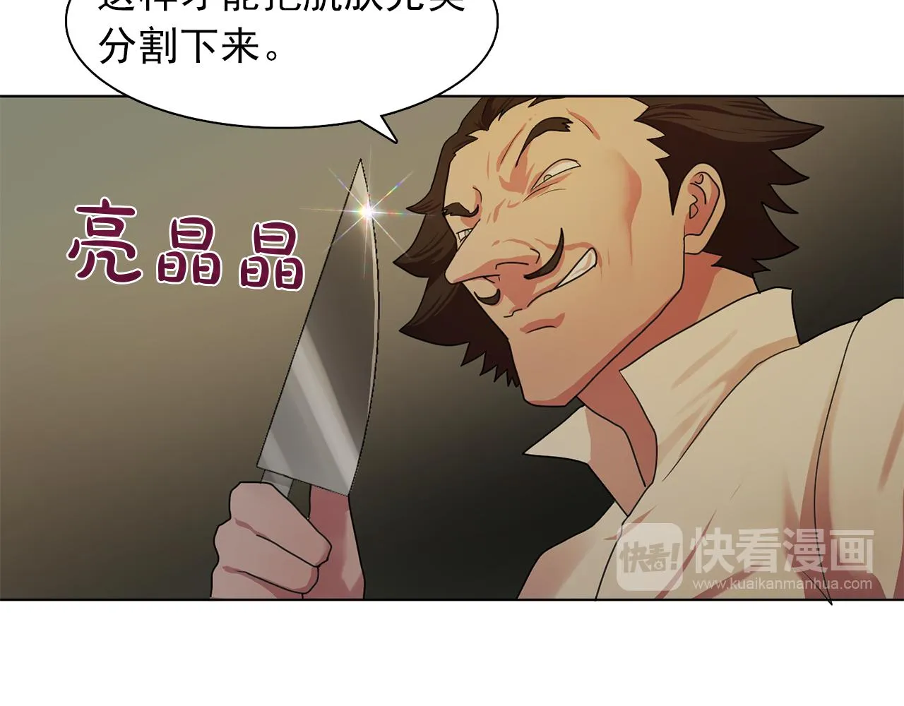 第17话筹码 第55页