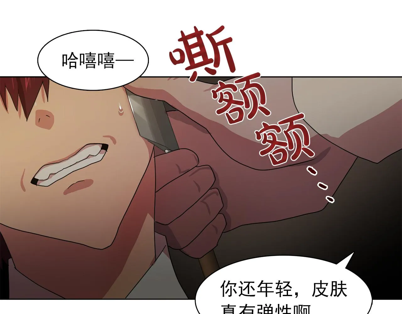 第17话筹码 第56页