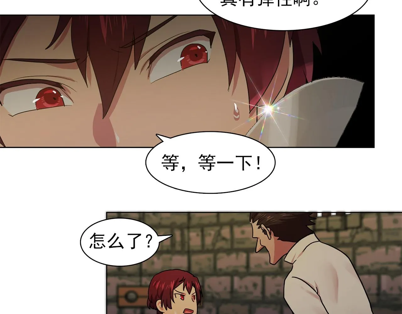 第17话筹码 第57页