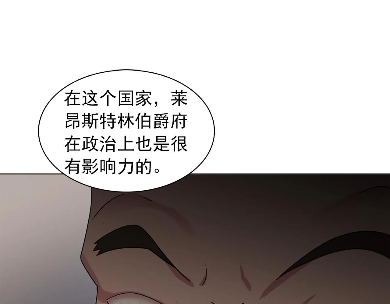 第17话筹码 第61页