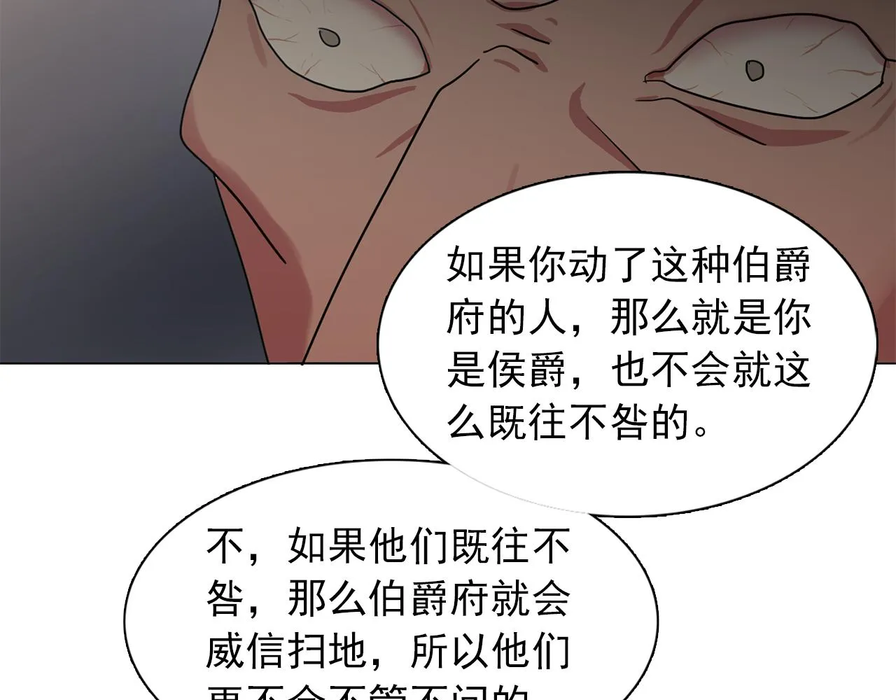 第17话筹码 第62页