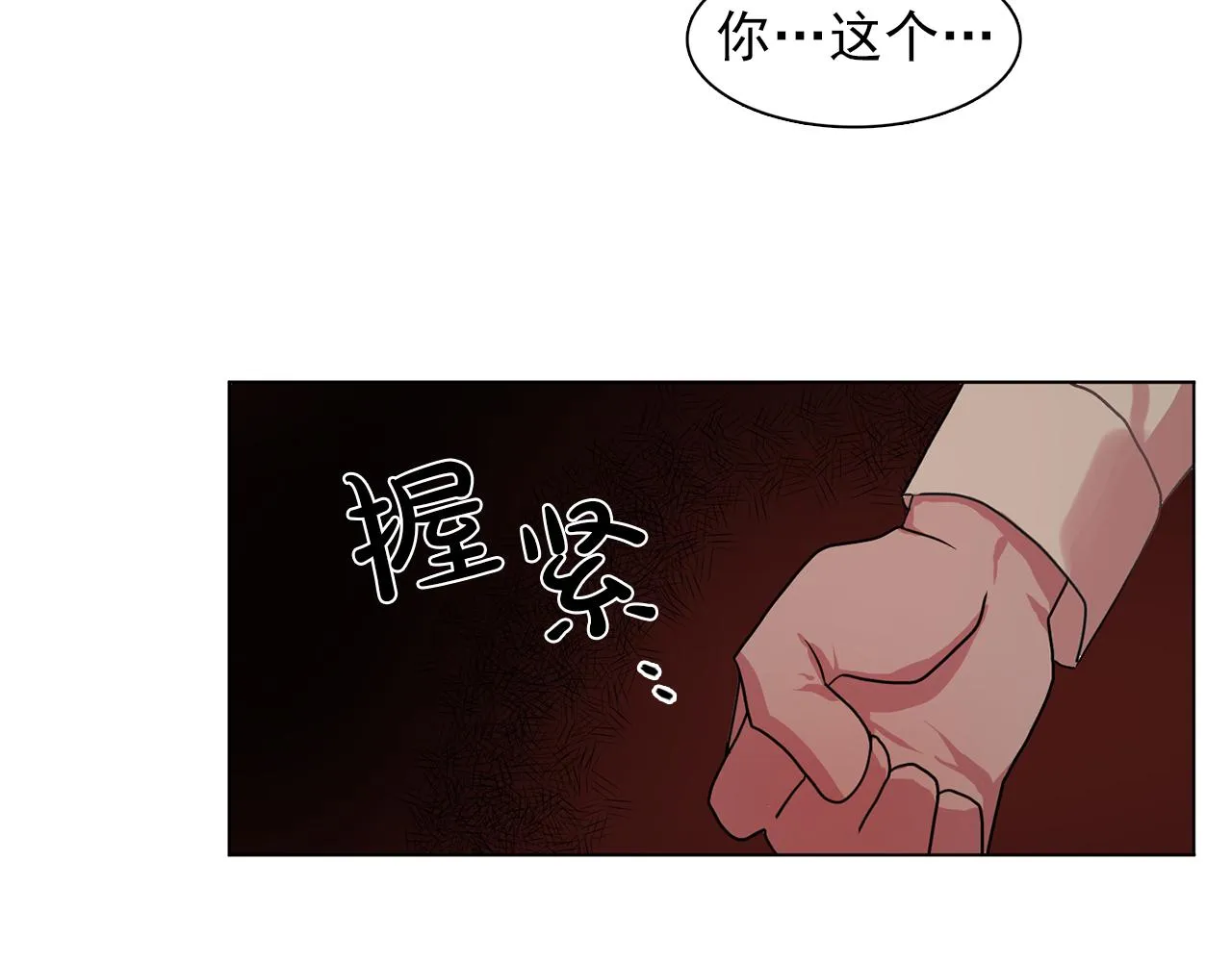 第17话筹码 第64页