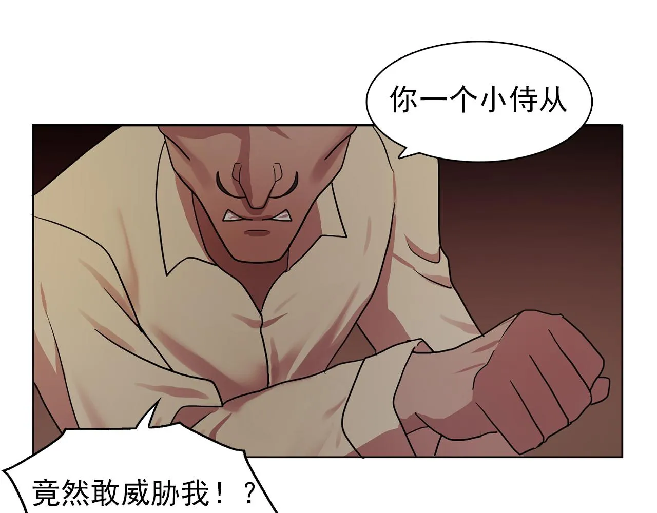 第17话筹码 第67页