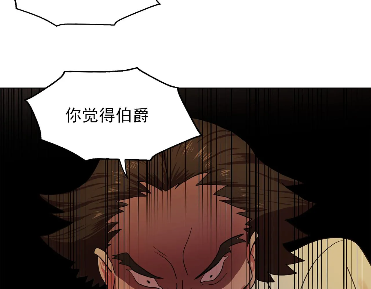 第17话筹码 第68页