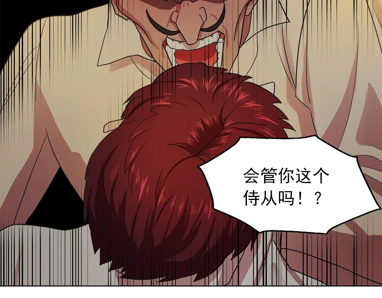 第17话筹码 第69页