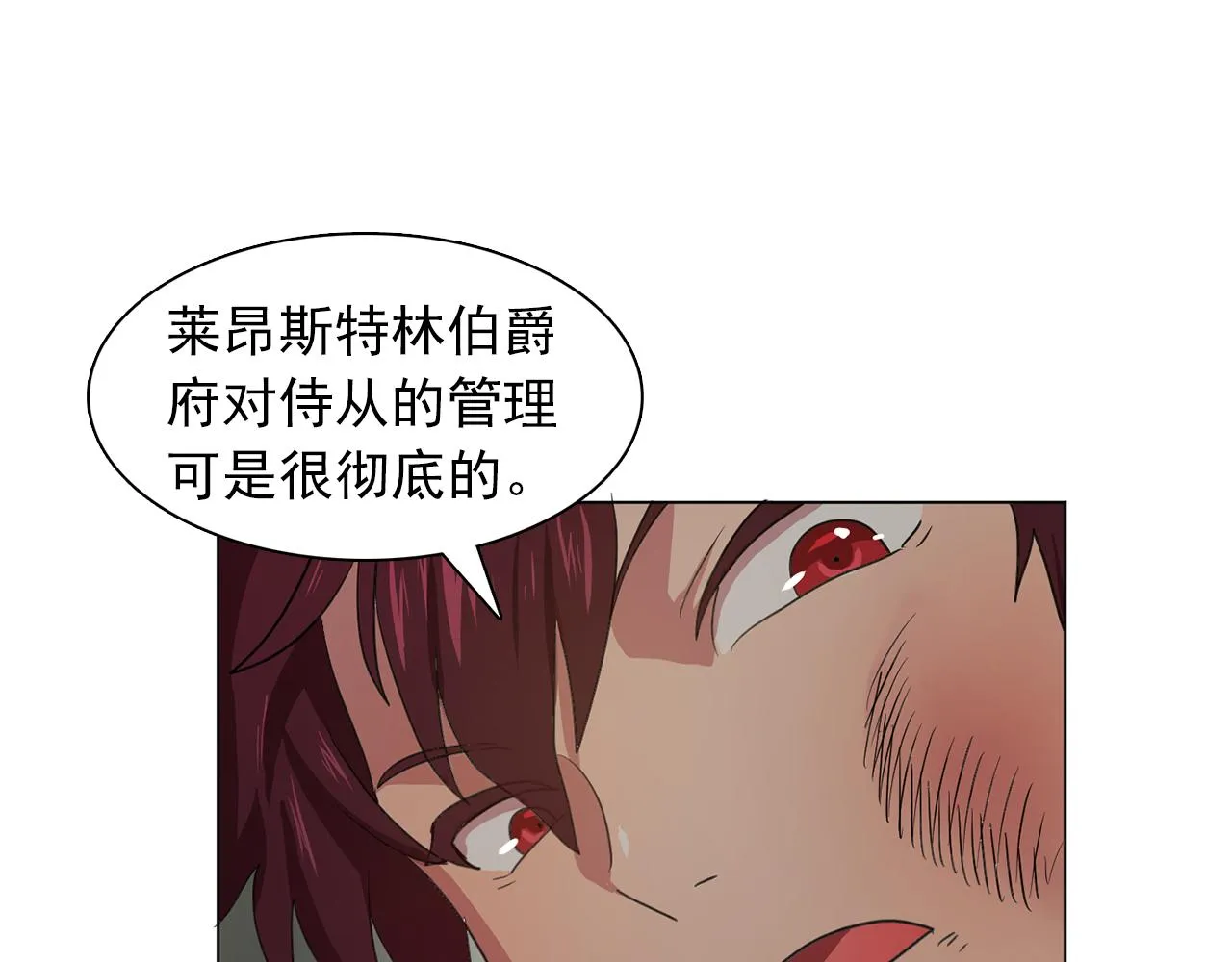 第17话筹码 第70页