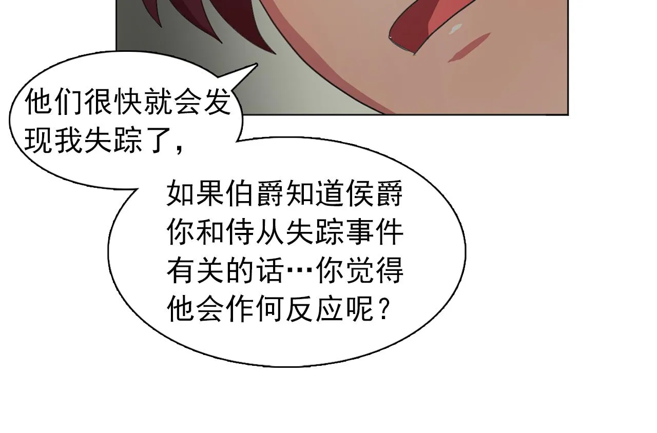 第17话筹码 第71页