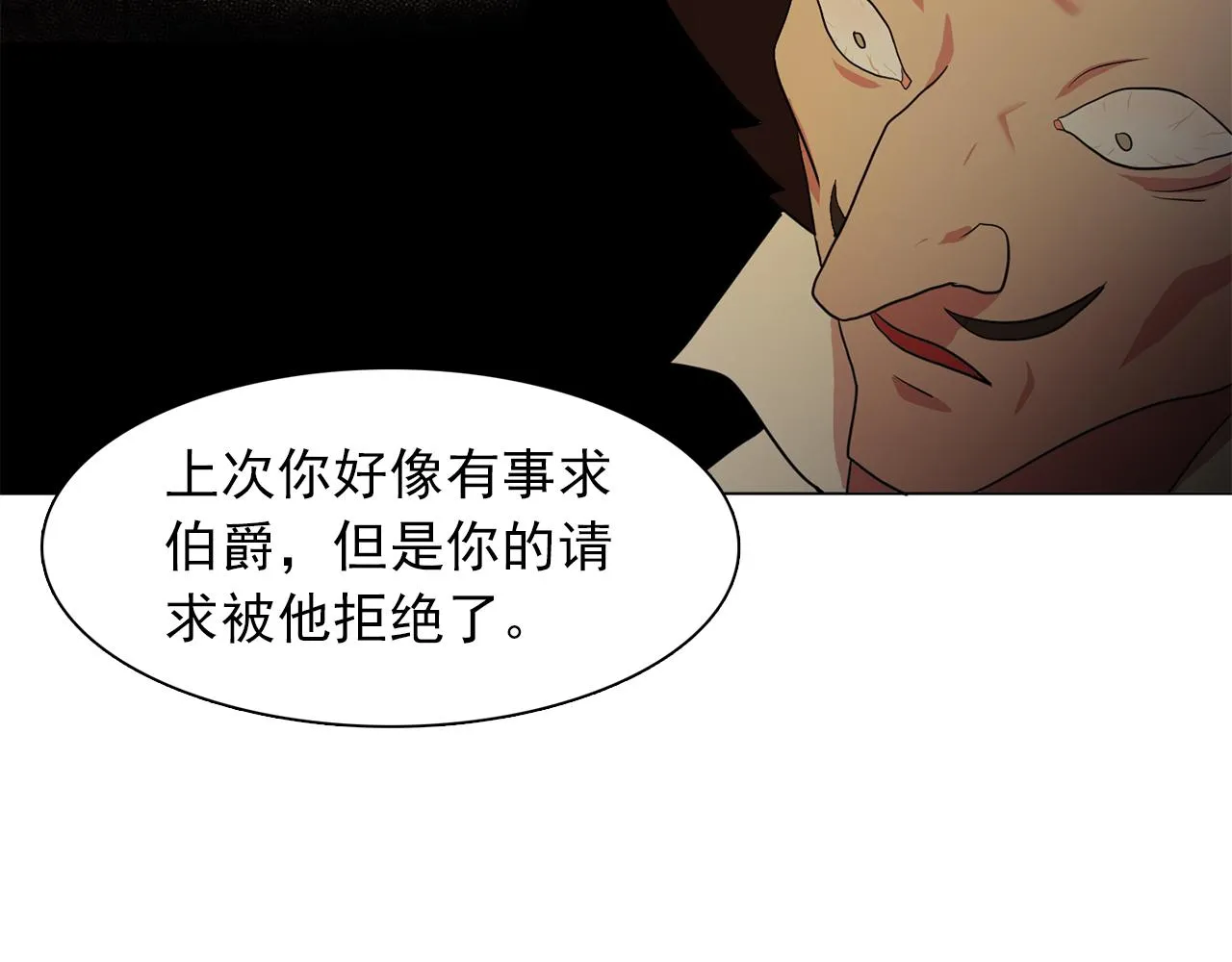 第17话筹码 第73页
