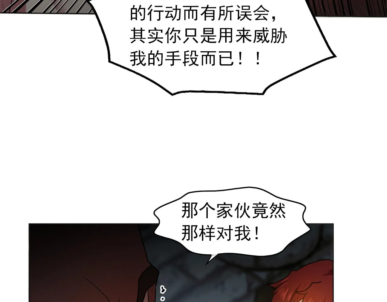 第17话筹码 第77页