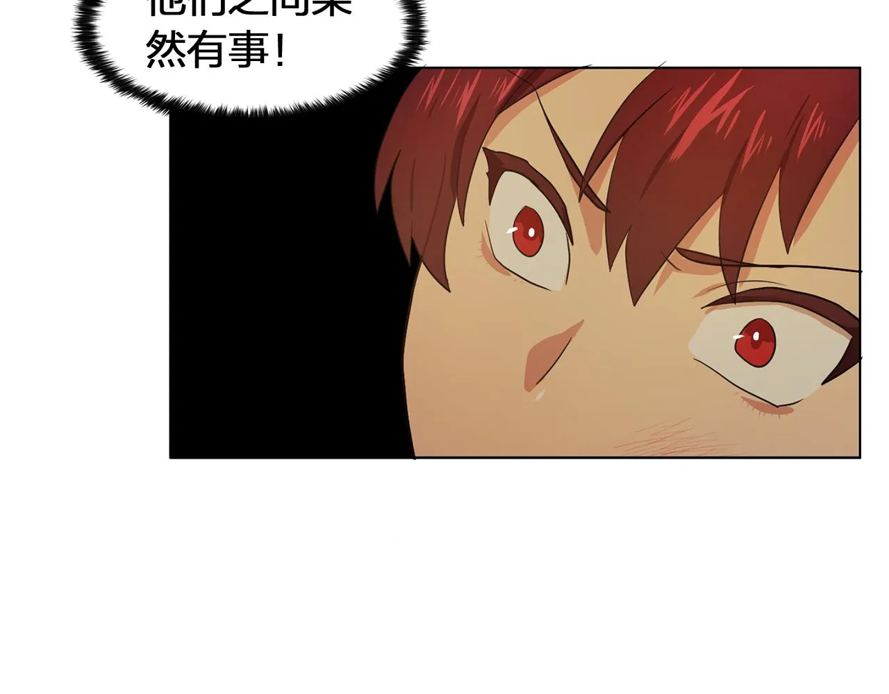 第17话筹码 第79页