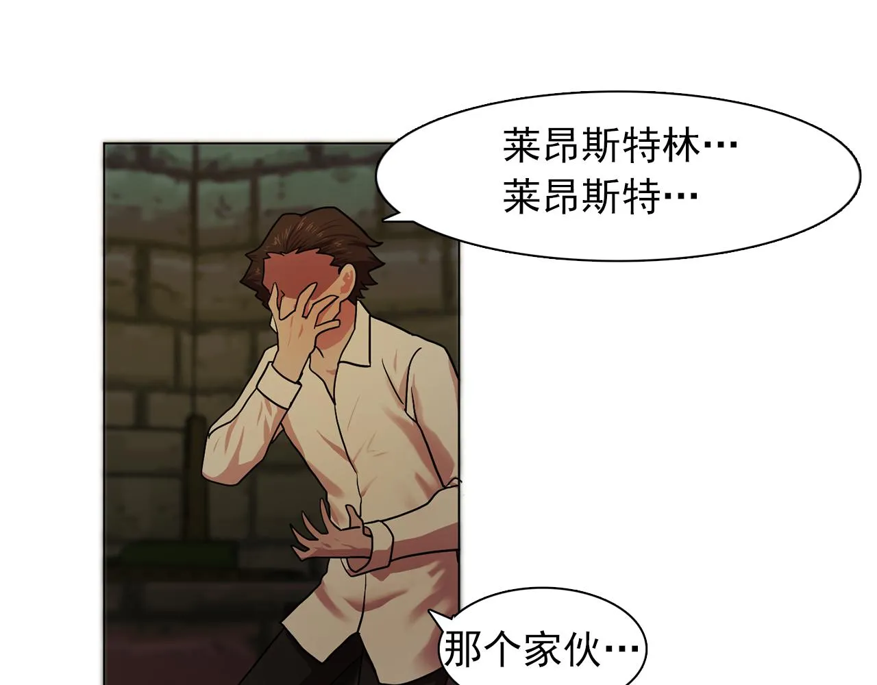 第17话筹码 第81页