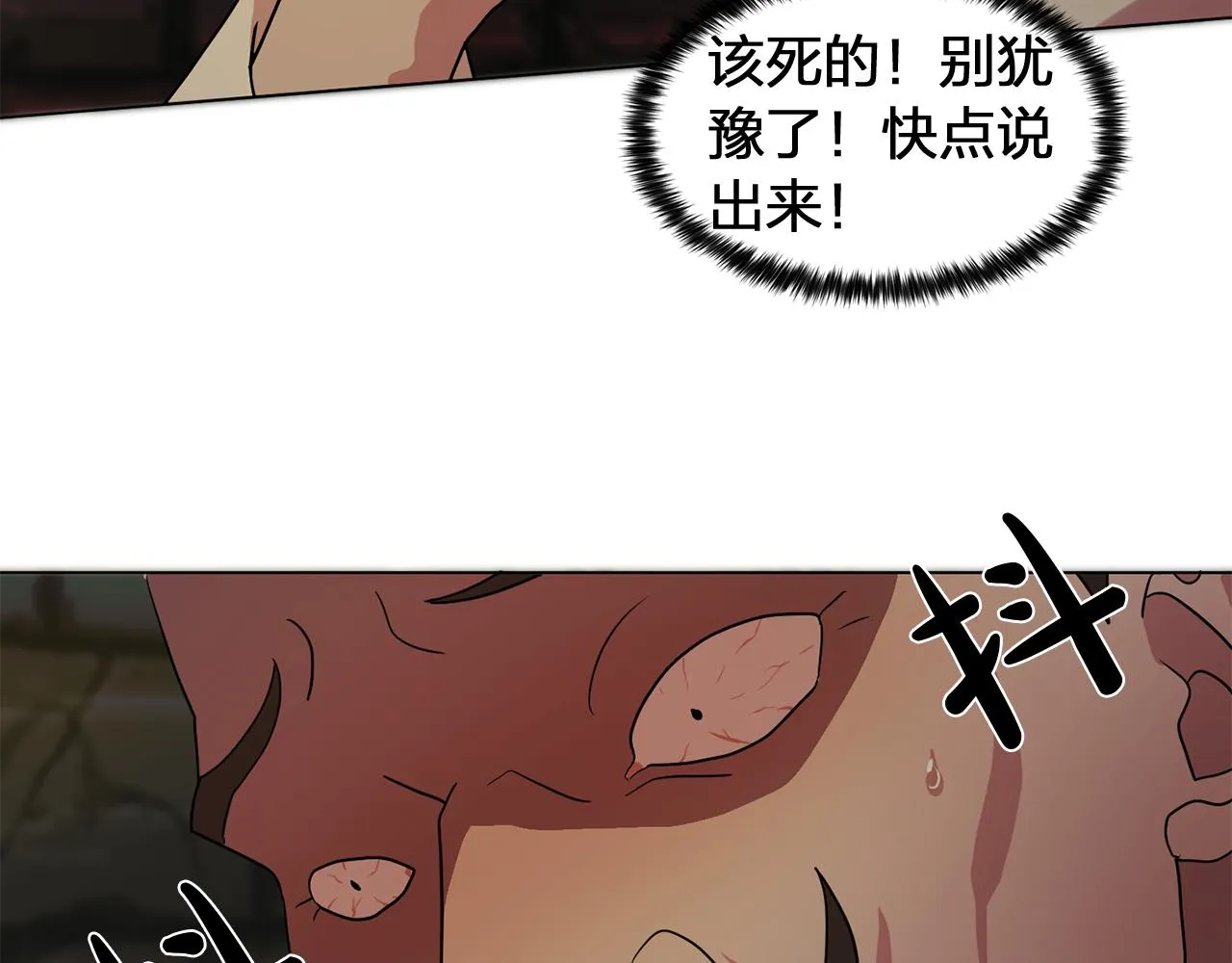 第17话筹码 第83页