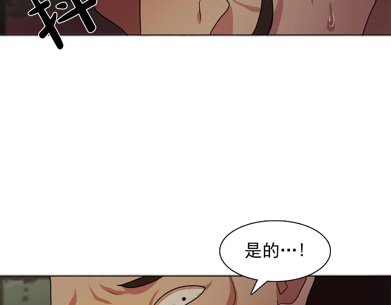 第17话筹码 第84页