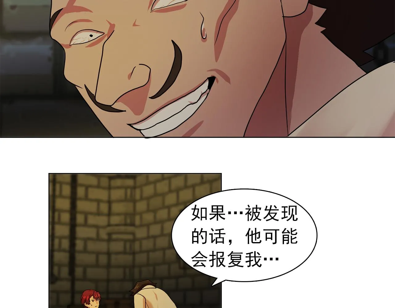 第17话筹码 第85页