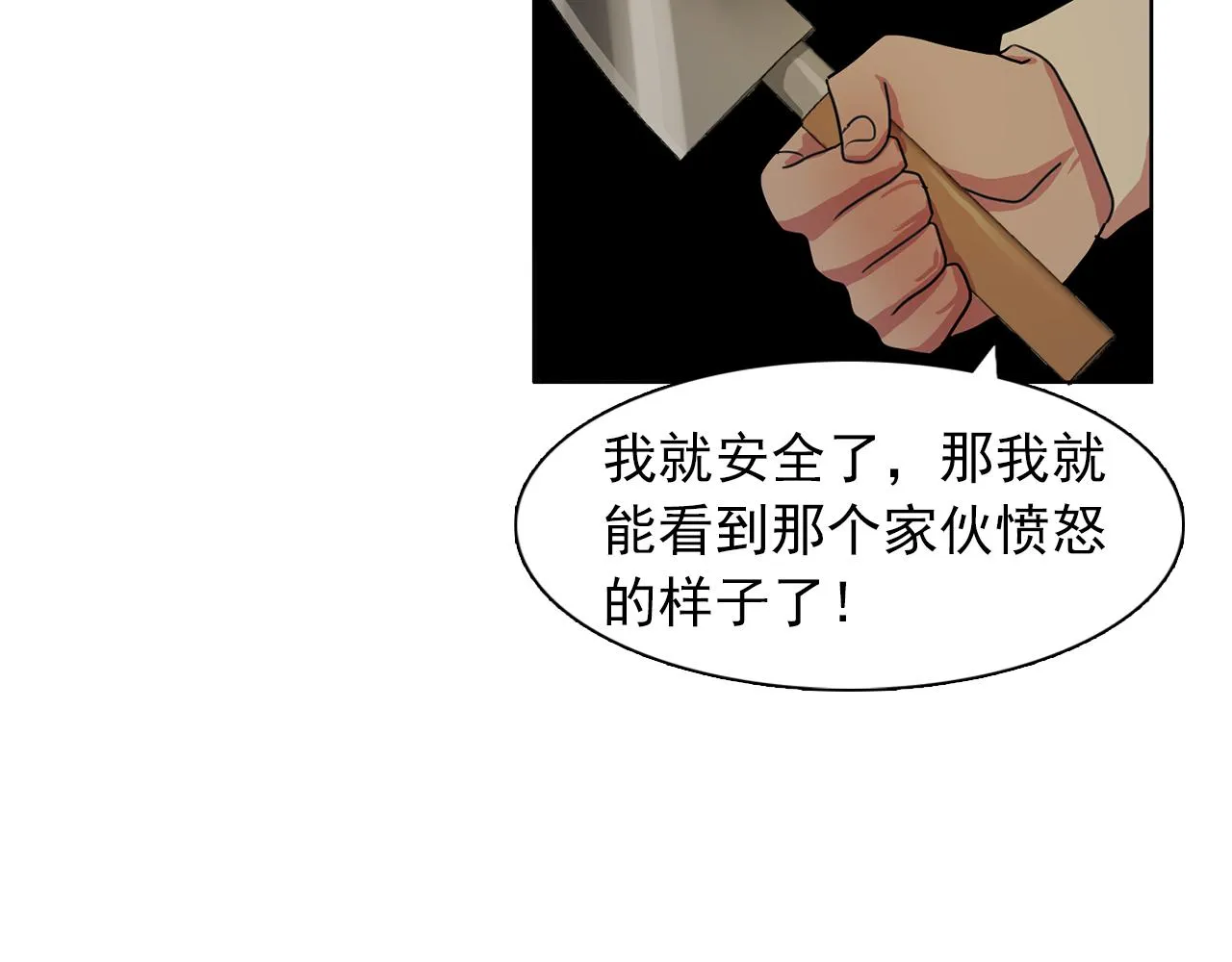 第17话筹码 第87页