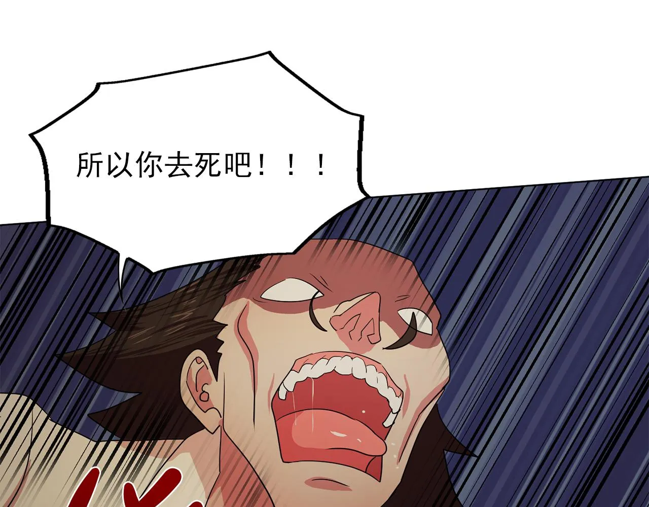 第17话筹码 第88页
