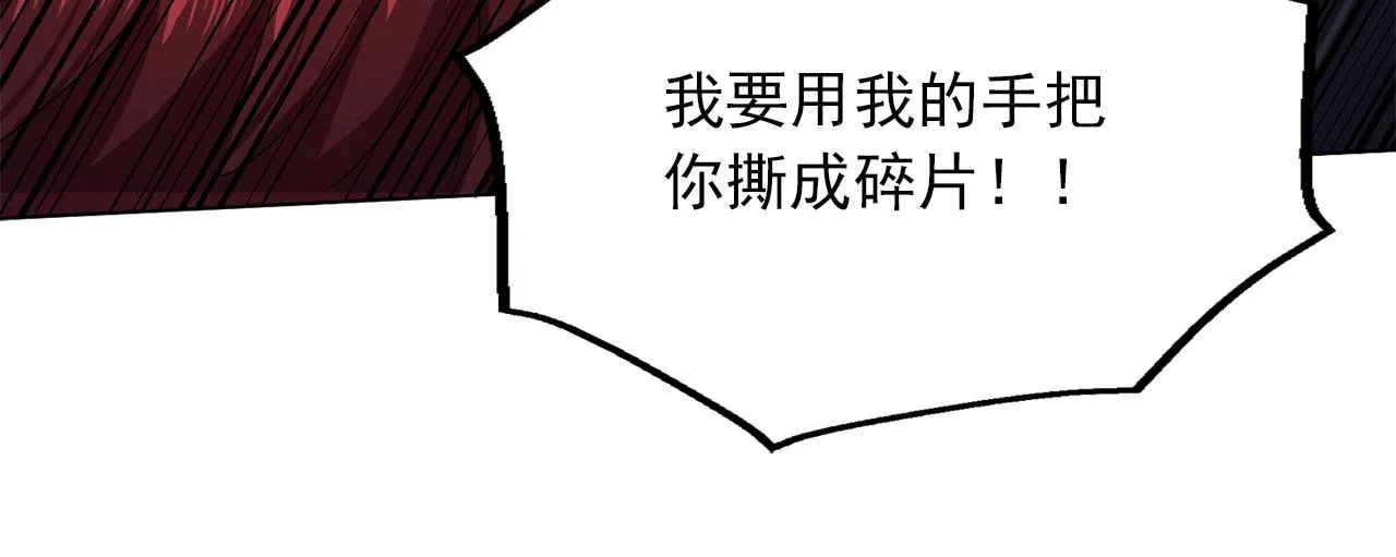 第17话筹码 第90页