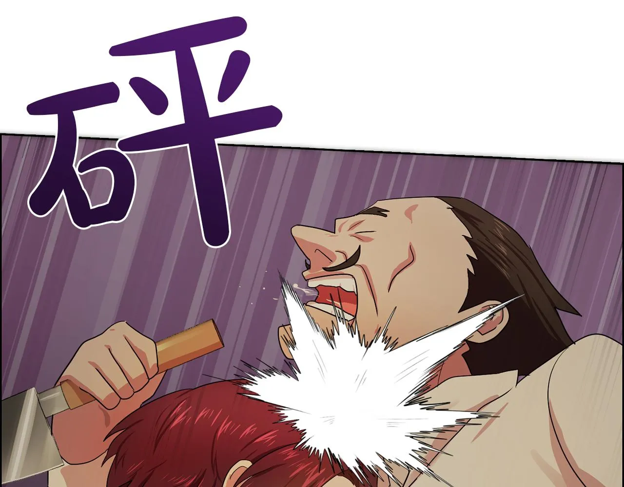 第17话筹码 第92页