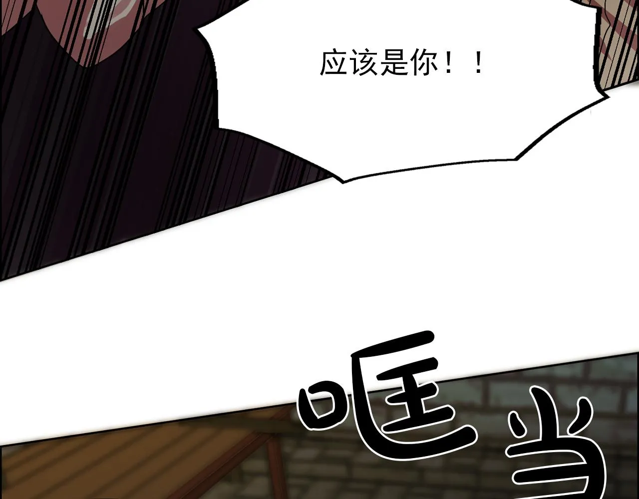 第17话筹码 第94页
